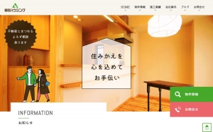 朝日ハウジング(株式会社朝日屋)